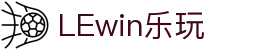 LEwin乐玩·(中国区)有限公司官网